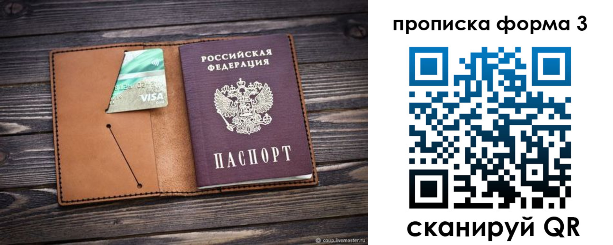 временная регистрация поиск в Сергиевом Посаде