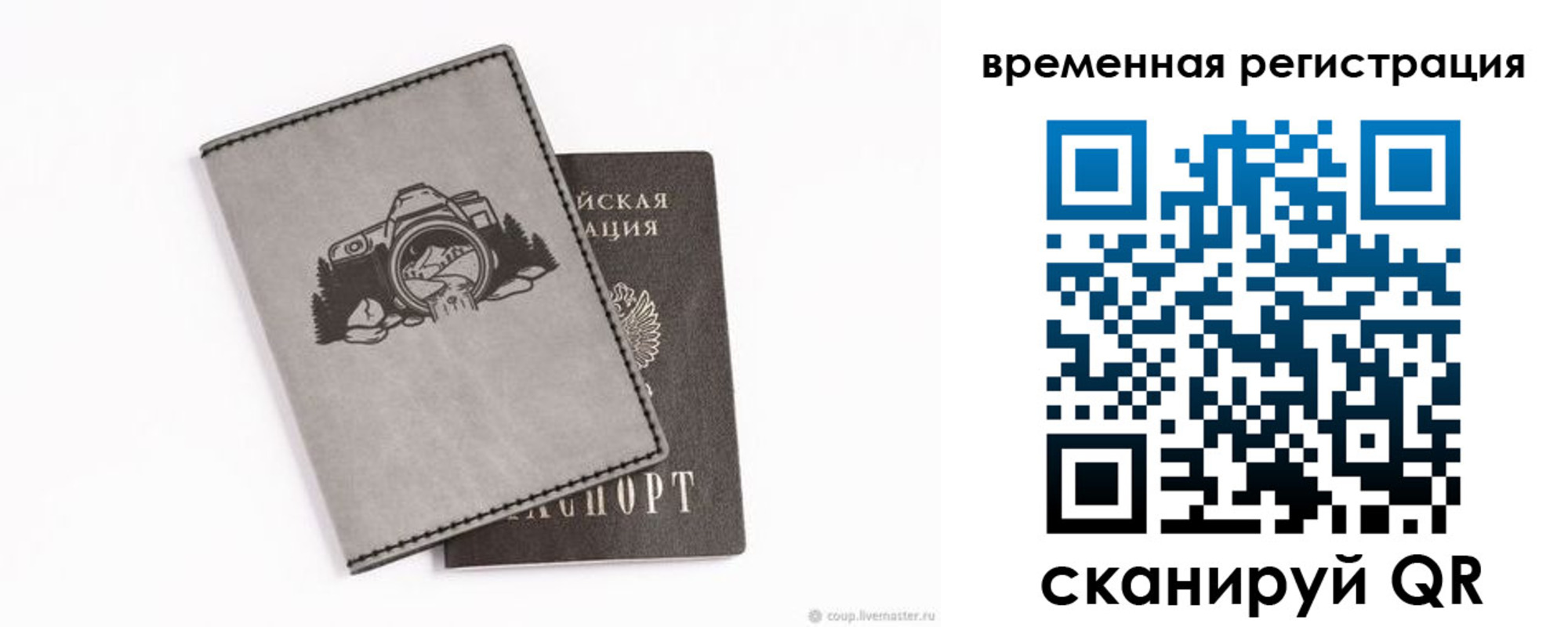 прописка от собственника в Сергиевом Посаде