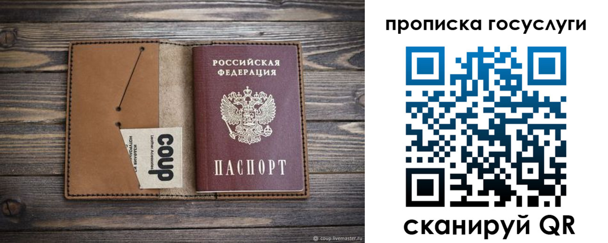 временная прописка в Сергиевом Посаде
