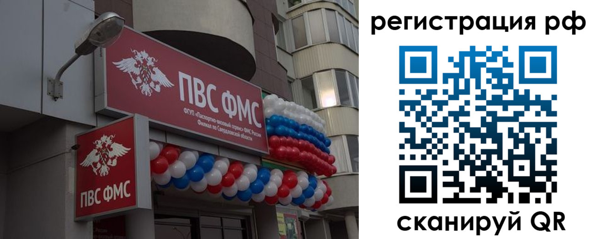 временная регистрация купить в Сергиевом Посаде