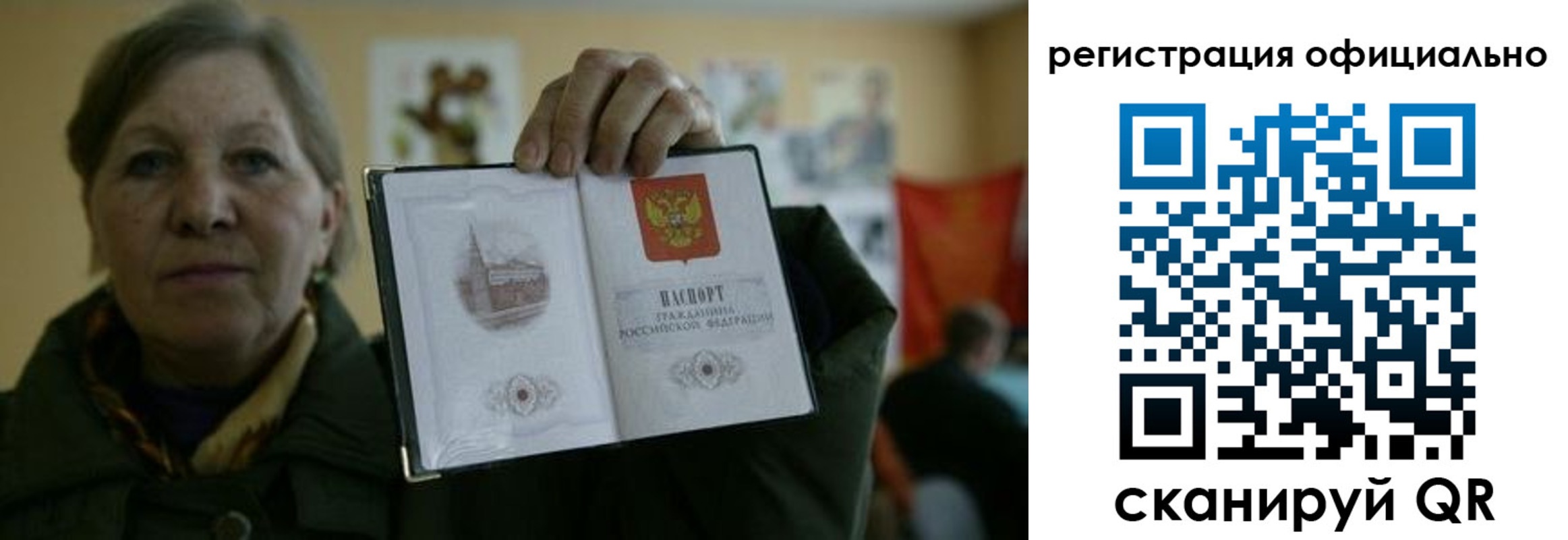 прописка для военкомата в Сергиевом Посаде