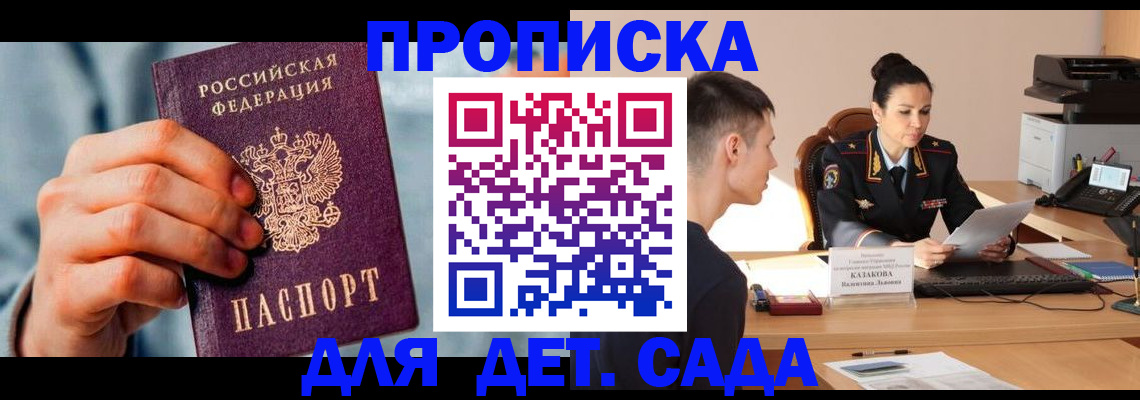 временная регистрация для всех в Сергиевом Посаде