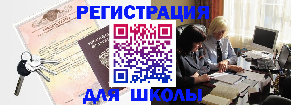 прописка в квартире в Сергиевом Посаде