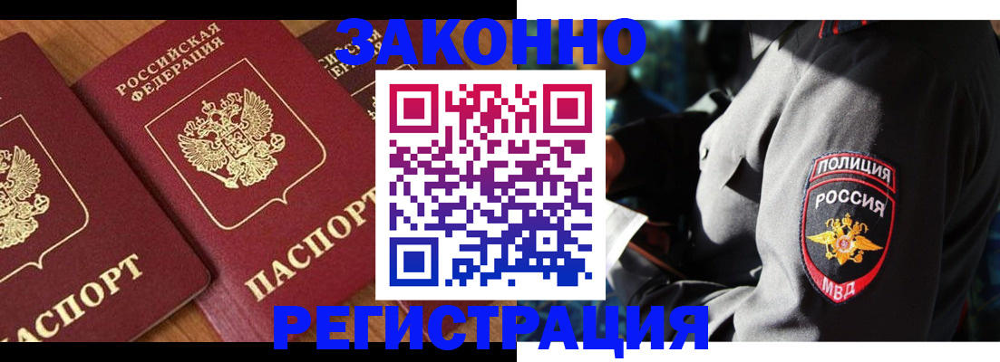 временная регистрация 2025 в Сергиевом Посаде