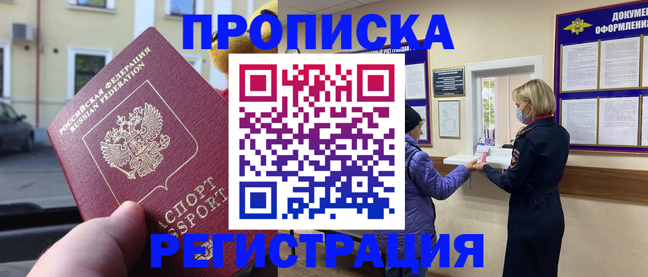 найти адрес прописки в Сергиевом Посаде
