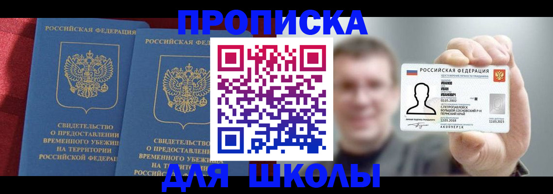 найти адрес прописки в Сергиевом Посаде