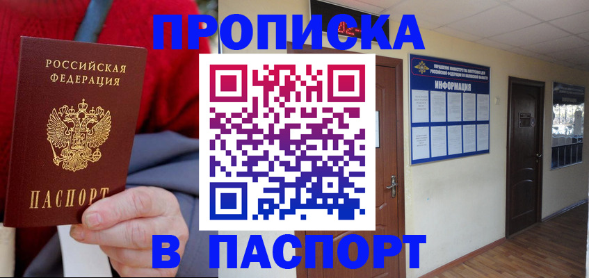 временная регистрация в Сергиевом Посаде