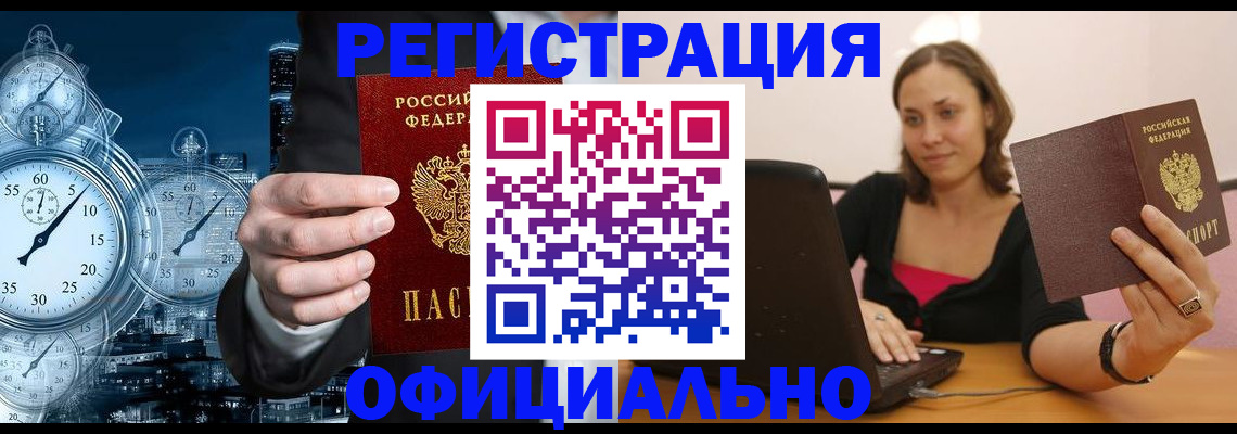 временная регистрация в Сергиевом Посаде