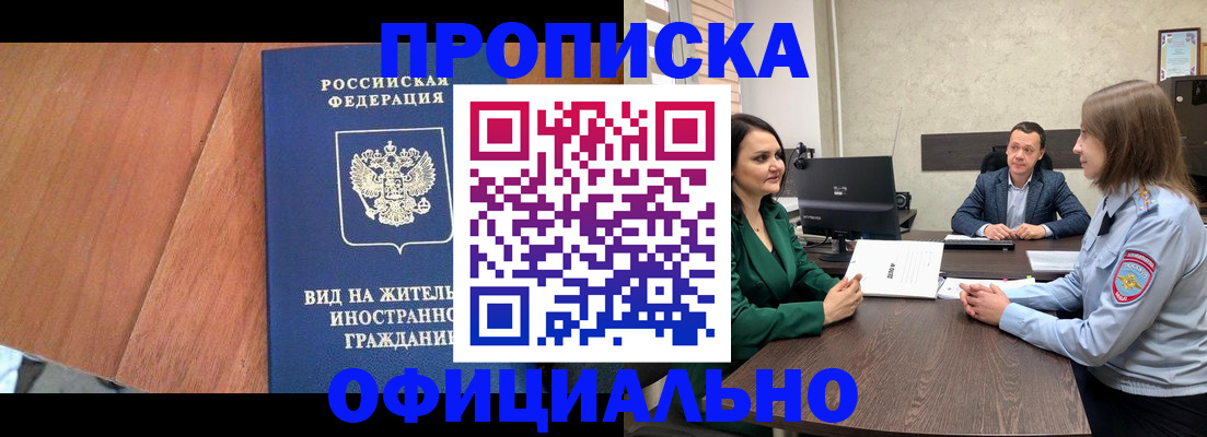 временная регистрация надежно в Сергиевом Посаде