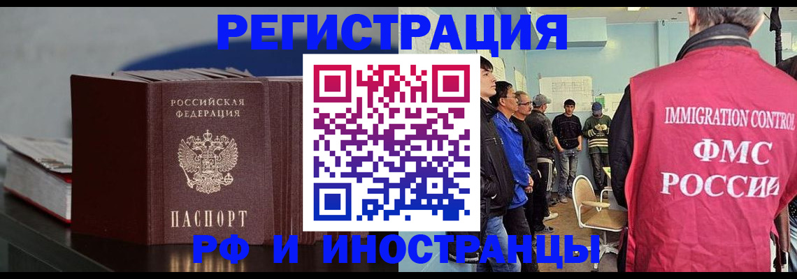 временная регистрация в Сергиевом Посаде